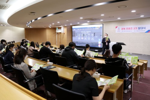경복대학교 대학일자리센터 서포터즈단 ‘제3기 경복프렌즈’ 출범